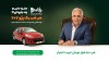 هر شب یک خودرو ۲۰۷ با خرید از شعب فروشگاه‌های زنجیره‌ای رفاه